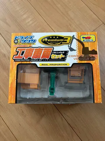 자동차 장난감 공사 차량 세트