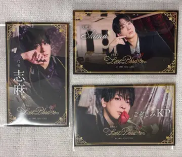 시마사카 2025 명함 시마 3장 세트