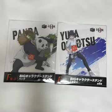주술회전 BIG 아크릴 스탠드 옷코츠 유타, 팬더 2종 세트
