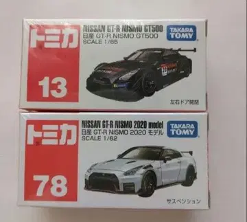 절판. 토미카 NO13 & NO78 닛산 GT-R 2대 세트