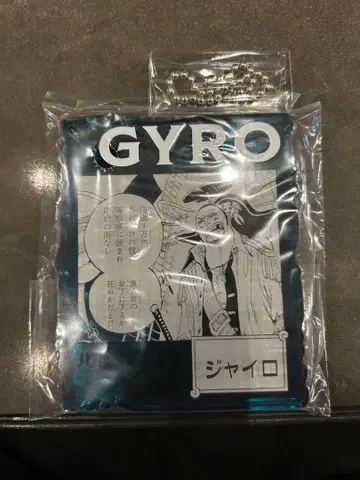 ONE PIECE BASE SHOP 복권 아크릴 블록 자이로