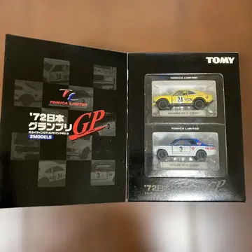 토미카 리미티드 '72 일본 그랑프리 GP 사양 미니카 2대 세트
