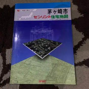 가나가와현 치가사키시 젠린 주택 지도 1990년