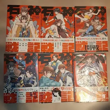 석신전기 1~6권 세트