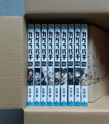 카구라바치 1~9 전권 혜택