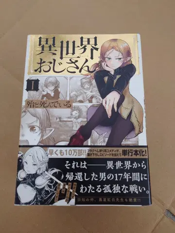 이세계 삼촌 전 14권 세트