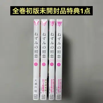 쥐의 첫사랑 1-4권 세트