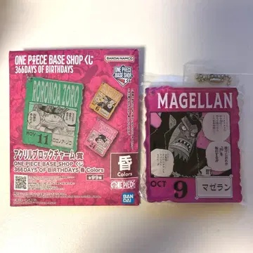 원피스 베이스샵 1번 복권 아크릴 블록 참 마젤란