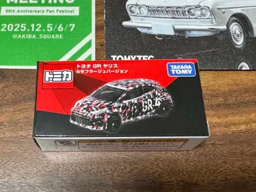 토미카 GR 야리스 카모플라쥬