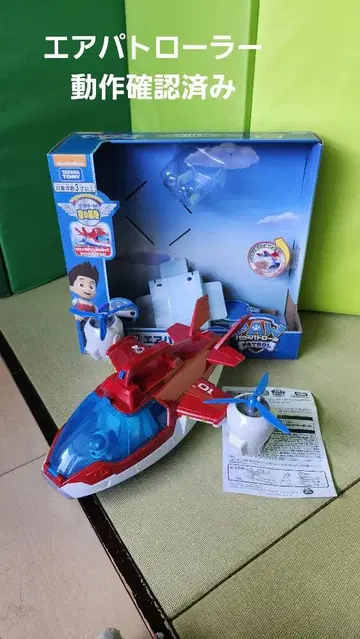 파우 패트롤 에어 패트롤러 작동 OK LED 점등 박스 있음