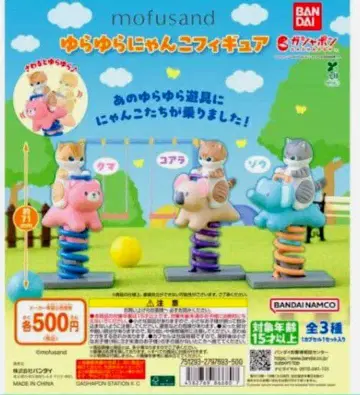 mofusand 흔들흔들 냥코 피규어