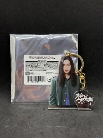 WIND BREAKER JUNON 아크릴 키링