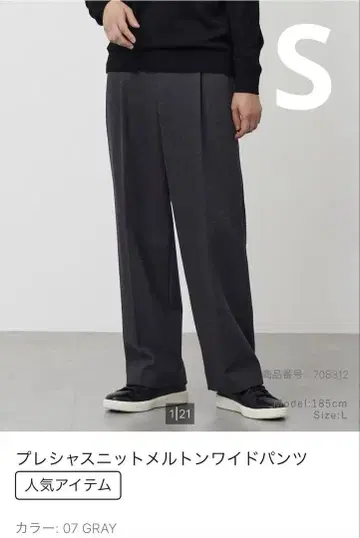 [ 신상 ] PLST 프레셔스 니트 멜톤 와이드 팬츠 S 차콜 그레이