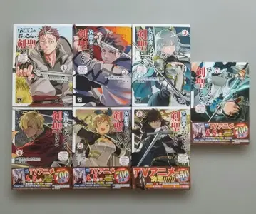 시골의 아저씨, 검호가 되다 1~7 전권