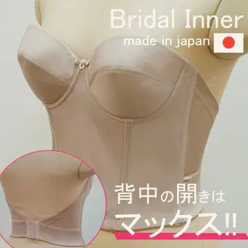 브라이덜 이너 3단 후크