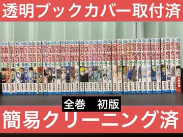 Hunter x Hunter 전권 세트 전권 초판