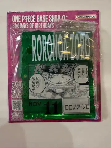 원피스 베이스샵 복권 로로노아 조로 아크릴 블록
