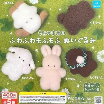 우사노스케의 복슬복슬 몽실몽실 봉제 인형 전 5종 컴플리트