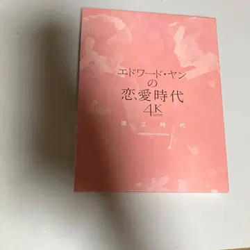 에드워드 양의 연애 시대 4K 복원판('94 대만) Blu-ray