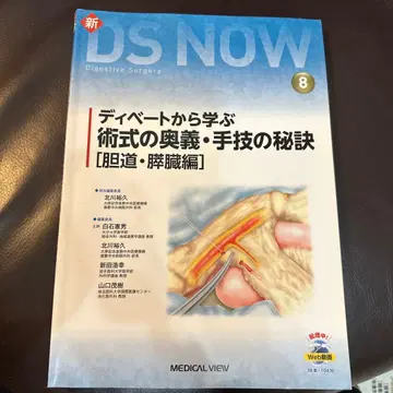 토론에서 배우는 술식의 오의 수기의 비결 담도 췌장 편