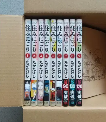 살기 힘든 1~9 전권