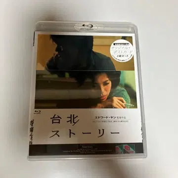[ 미개봉 ] 타이베이 스토리('85 대만) Blu-ray