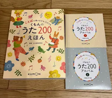 구몬 노래 200 동화책과 앨범 세트