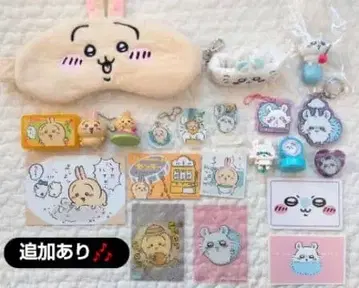 치이카와 (먼작귀) 토끼 모몽가 묶음 판매