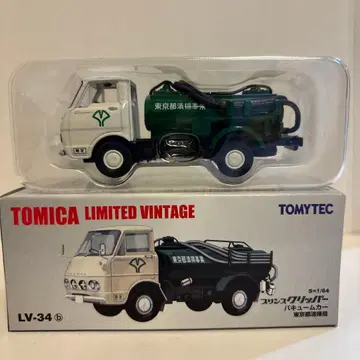 토미카 리미티드 빈티지 프린스 클리퍼 진공 청소차