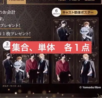 타이시로 군, 너란 녀석 애니카페 혜택 포스터 각 1점 명함