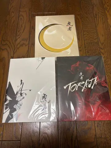 호자 팜플렛 묶음 판매 TravisJapan