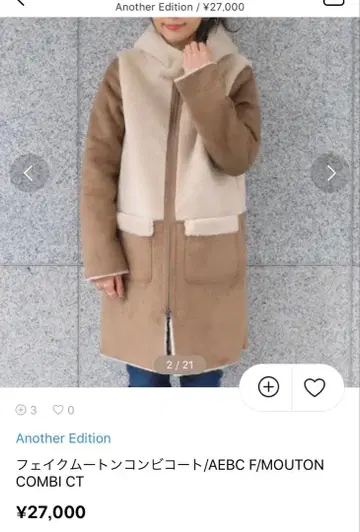 Another Edition 무스탕 코트