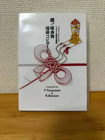 축! 사쿠라이 켄 환력 콘서트 DVD