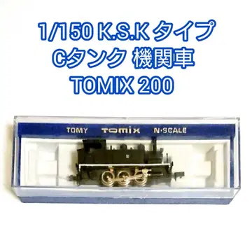 단종 1/150 K.S.K 타입 C 탱크 기관차 TOMIX 2001