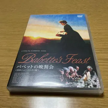 바베트의 만찬 HD 뉴 마스터 판('87 덴마크)