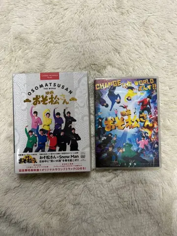 [미사용 새상품] SnowMan 영화 오소마츠 6쌍둥이 2장 세트