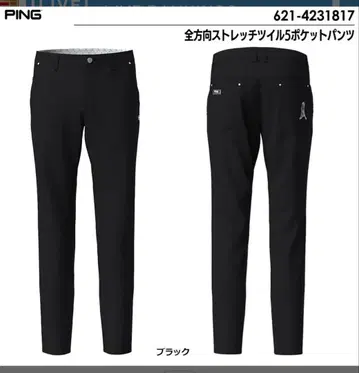 PING 스트레치 5 포켓 팬츠 M 블랙