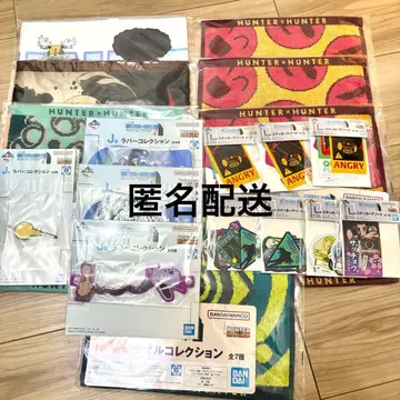 헌터헌터 제일복권 하위상 묶음 판매