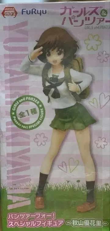 FuRyu 소녀전선 아키야마 유카리 피규어 & 풀백 탱크 2종