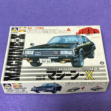 1/32 머신X 서부경찰 스카이라인 2000 GT 터보
