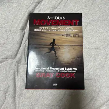 MOVEMENT 펑셔널 무브먼트 시스템