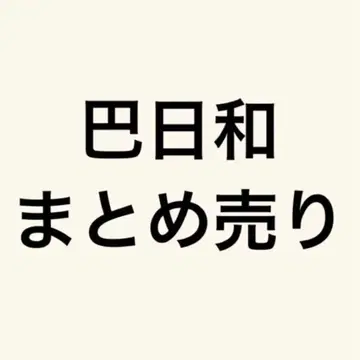 앙스타 앙상블 스타즈 토모에 히요리 파샤츠 파샤코레 묶음 판매 중국