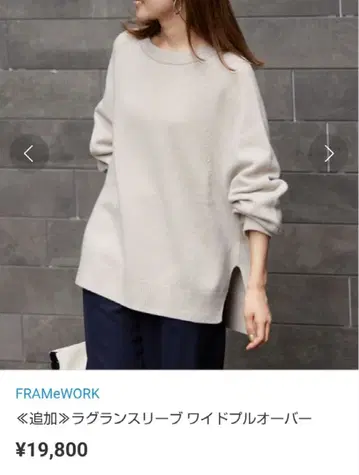 프레임워크 니트 여성용