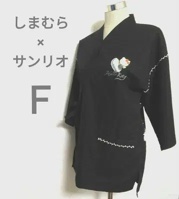 시마무라 x 산리오 레어 징베 헬로키티 프리 사이즈 콜라보