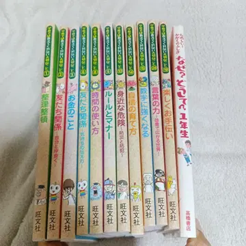 인기 학교에서는 가르쳐주지 않는 소중한 것 묶음 판매. 왜 왜 1학년