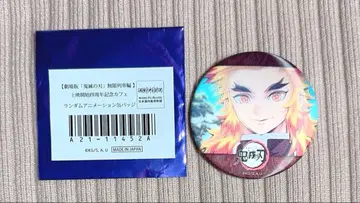 귀멸의 칼날 무한열차편 4주년 기념 랜덤 애니메이션 캔뱃지 렌고쿠 쿄쥬로