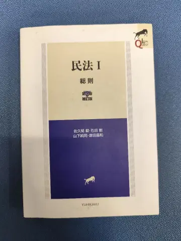 민법 I 총칙 유비각