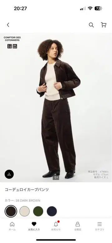 [ 완판 ] 코듀로이 커브 팬츠 L 다크 브라운