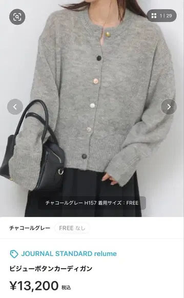 비쥬 버튼 가디건 미사용 새상품