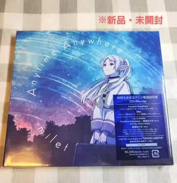 장송의 프리렌 milet Anytime Anywhere